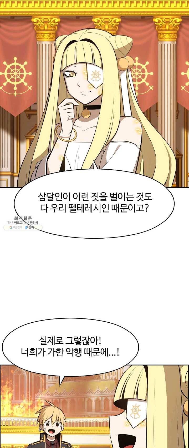 판피아 전기 145화 8