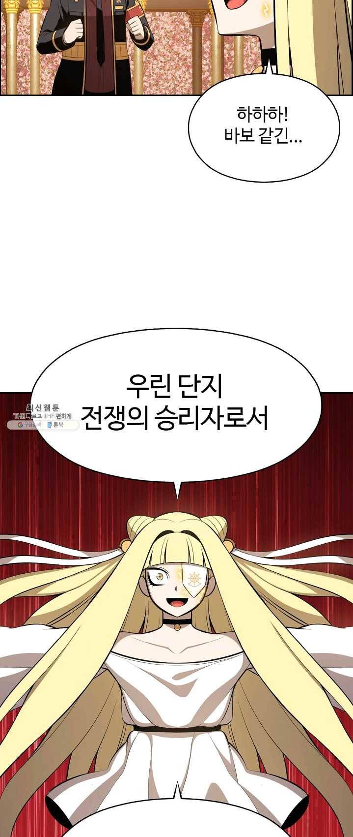 판피아 전기 145화 9