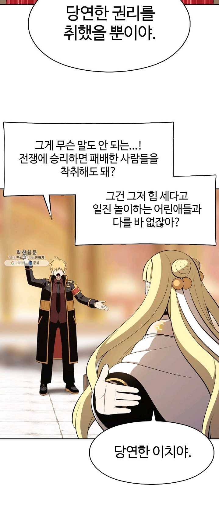판피아 전기 145화 10