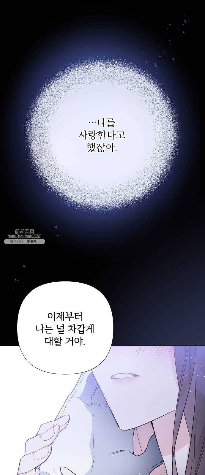 그 기사가 레이디로 사는 법 15화 : 레이디의 진실 1