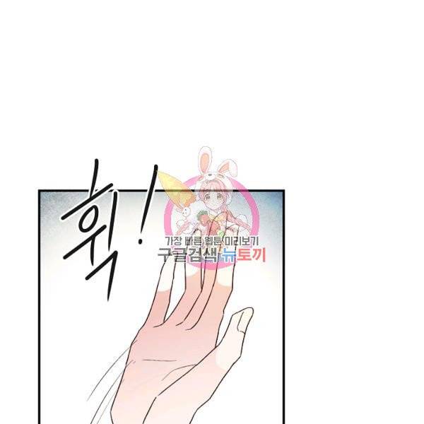 그녀가 악녀로 사는 이유 22화 1