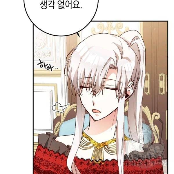 그녀가 악녀로 사는 이유 22화 20