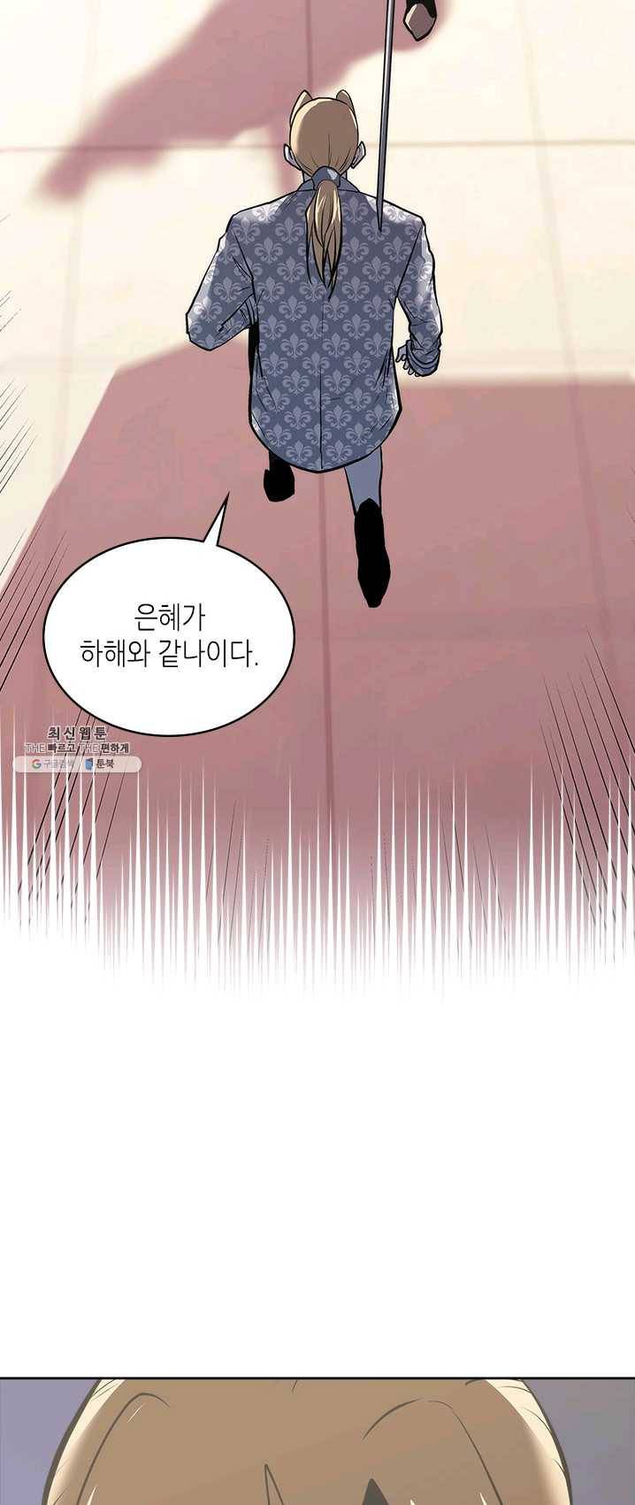 이차원 용병 시즌4 62화 4