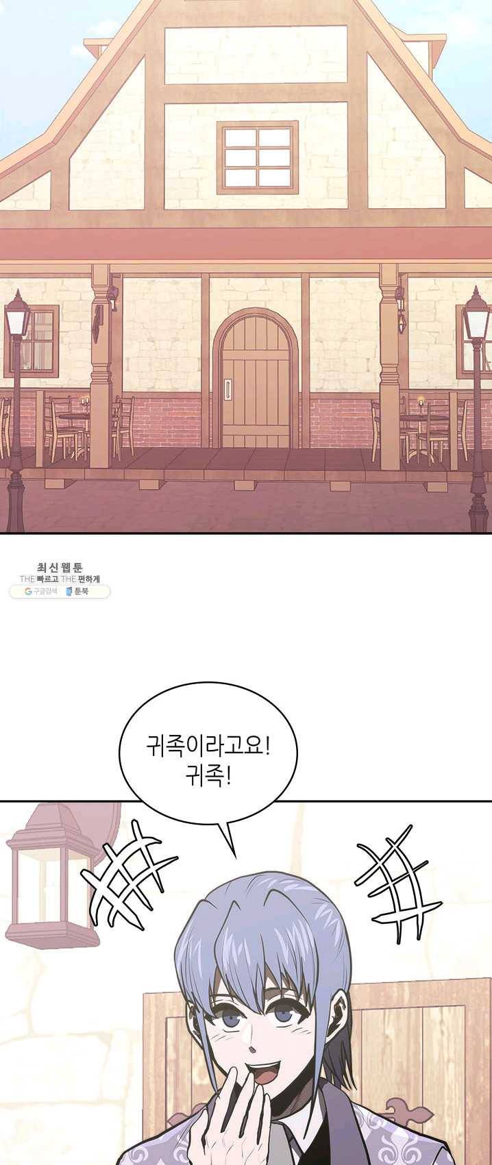 이차원 용병 시즌4 62화 7