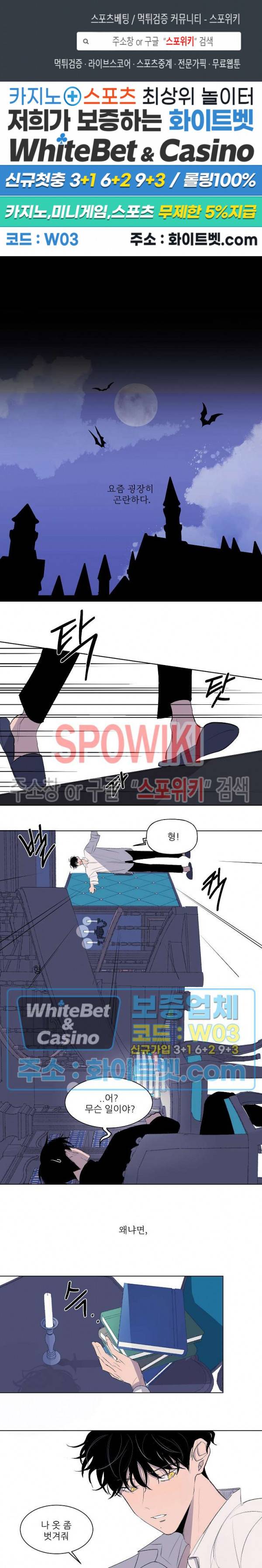 언로맨틱 퀘스트 25화 1