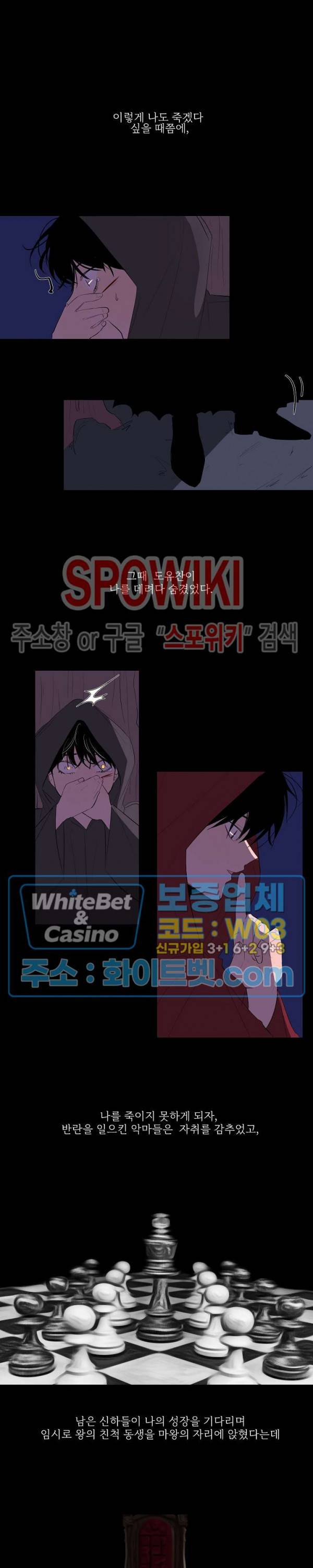 언로맨틱 퀘스트 25화 4