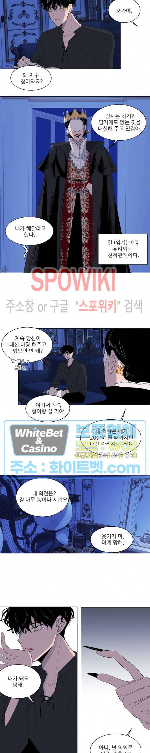 언로맨틱 퀘스트 25화 6