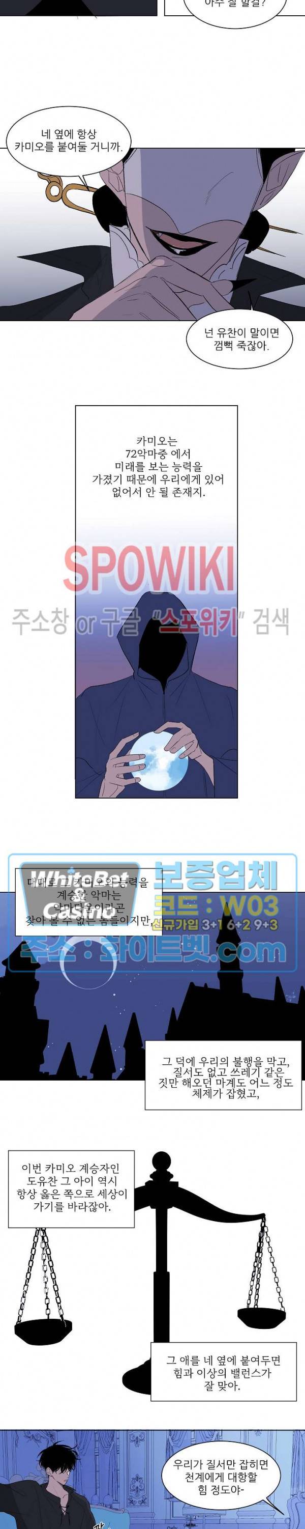 언로맨틱 퀘스트 25화 7