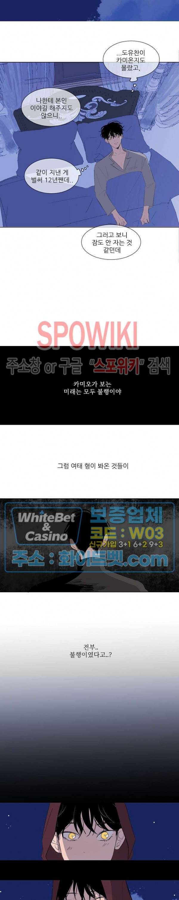 언로맨틱 퀘스트 25화 9