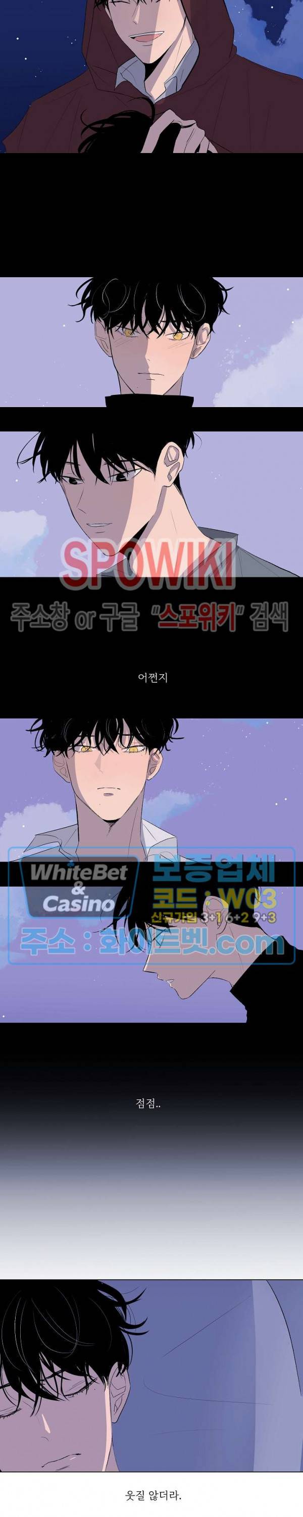 언로맨틱 퀘스트 25화 10