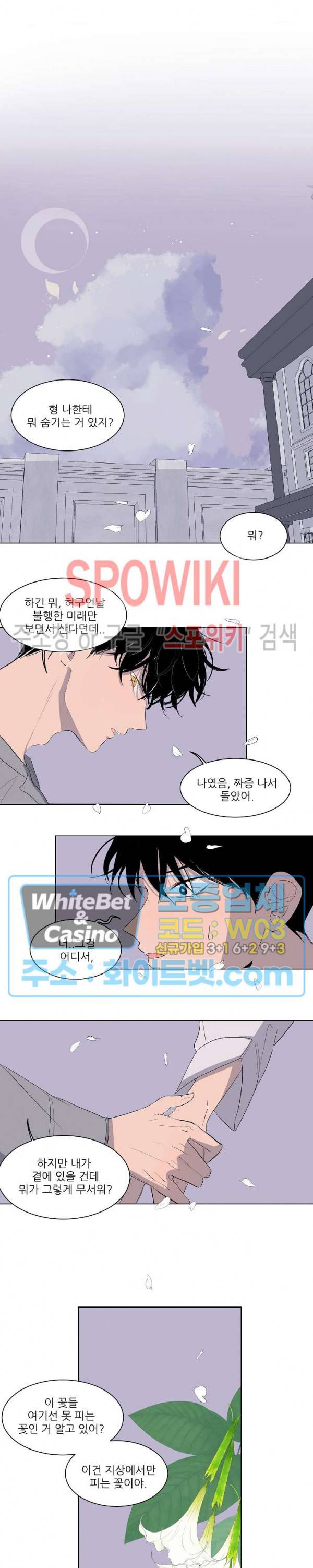 언로맨틱 퀘스트 25화 12