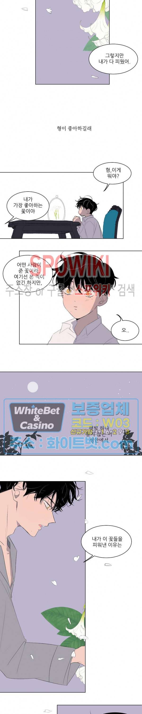 언로맨틱 퀘스트 25화 13