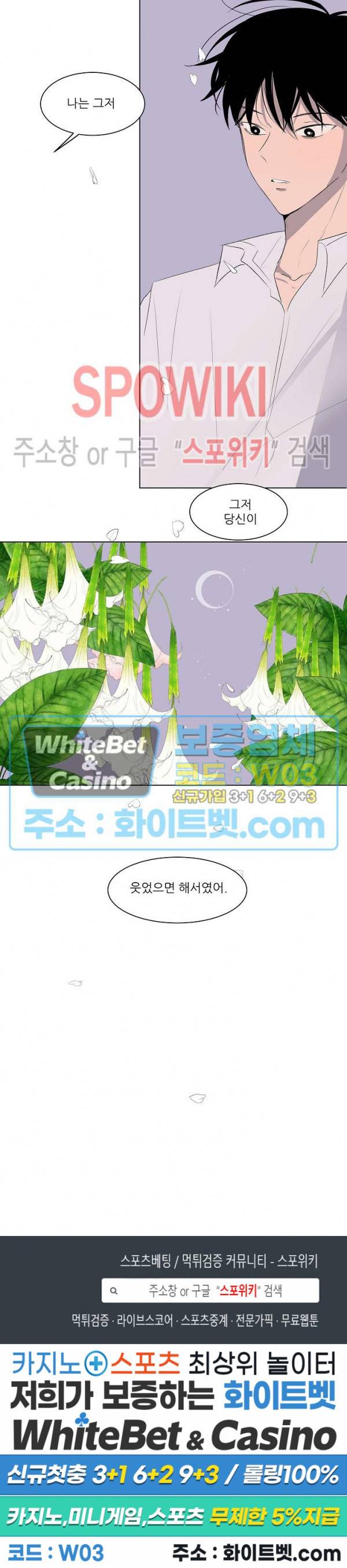 언로맨틱 퀘스트 25화 14