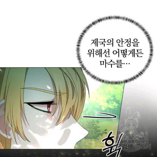 악녀지만 여주인공이 되겠습니다 21화 3