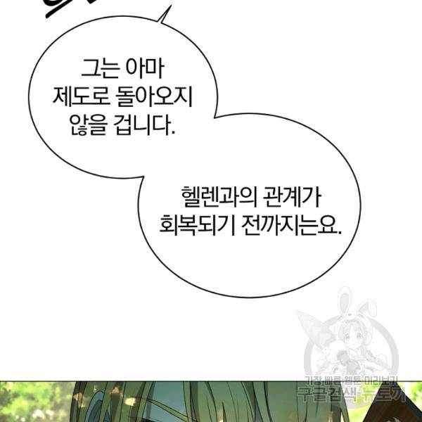 악녀지만 여주인공이 되겠습니다 21화 8