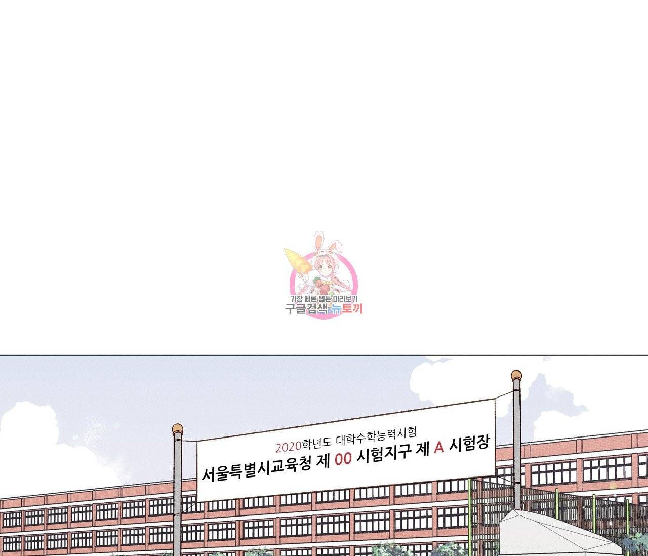 하트 스테인 32화 1