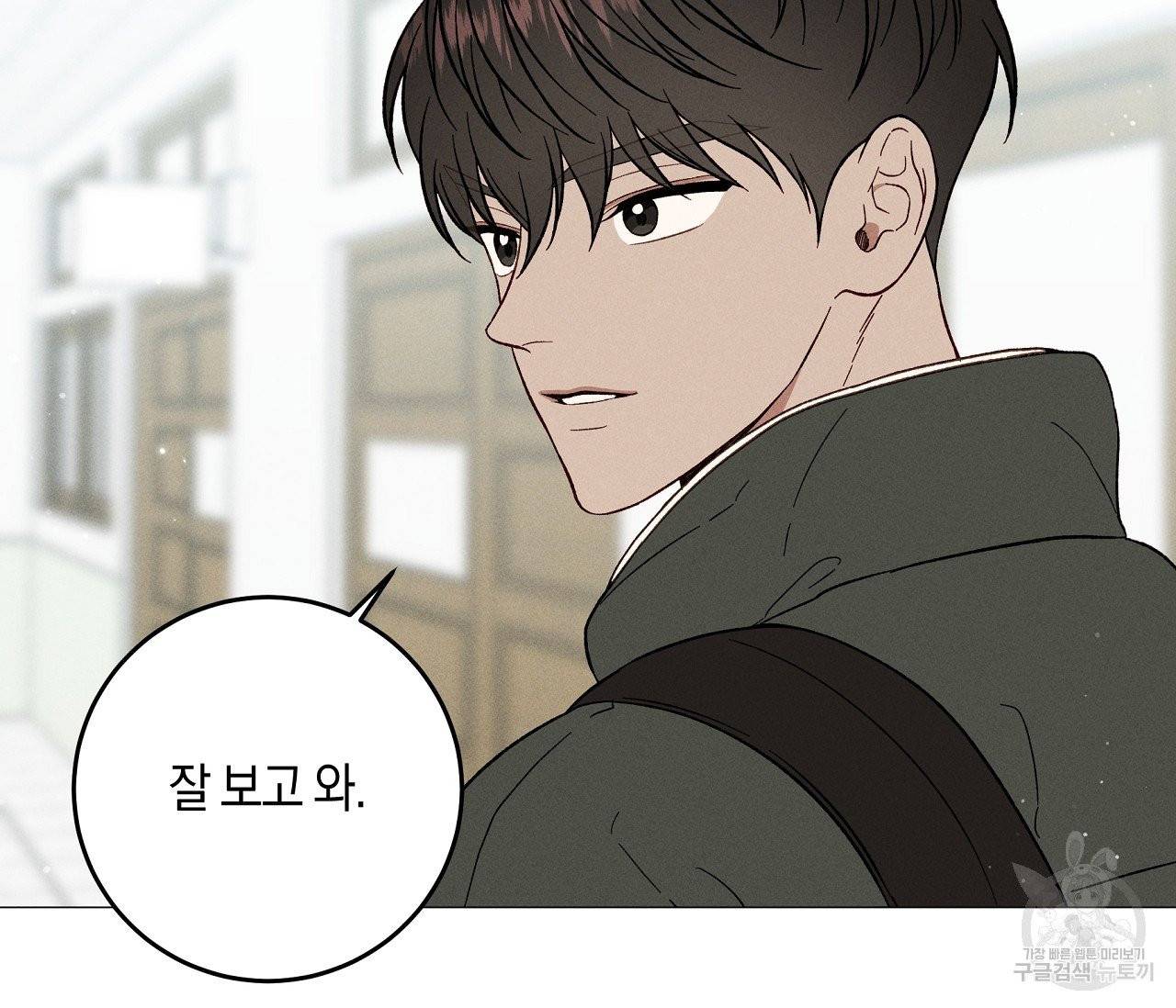 하트 스테인 32화 3