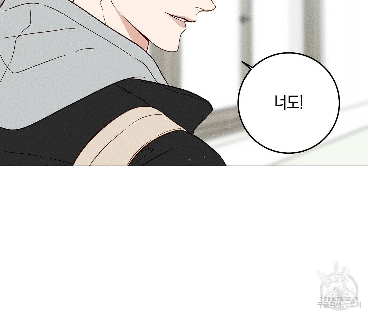 하트 스테인 32화 5
