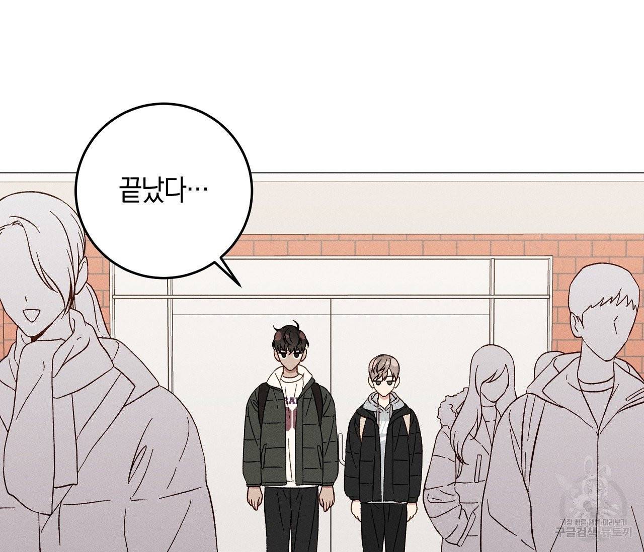 하트 스테인 32화 15