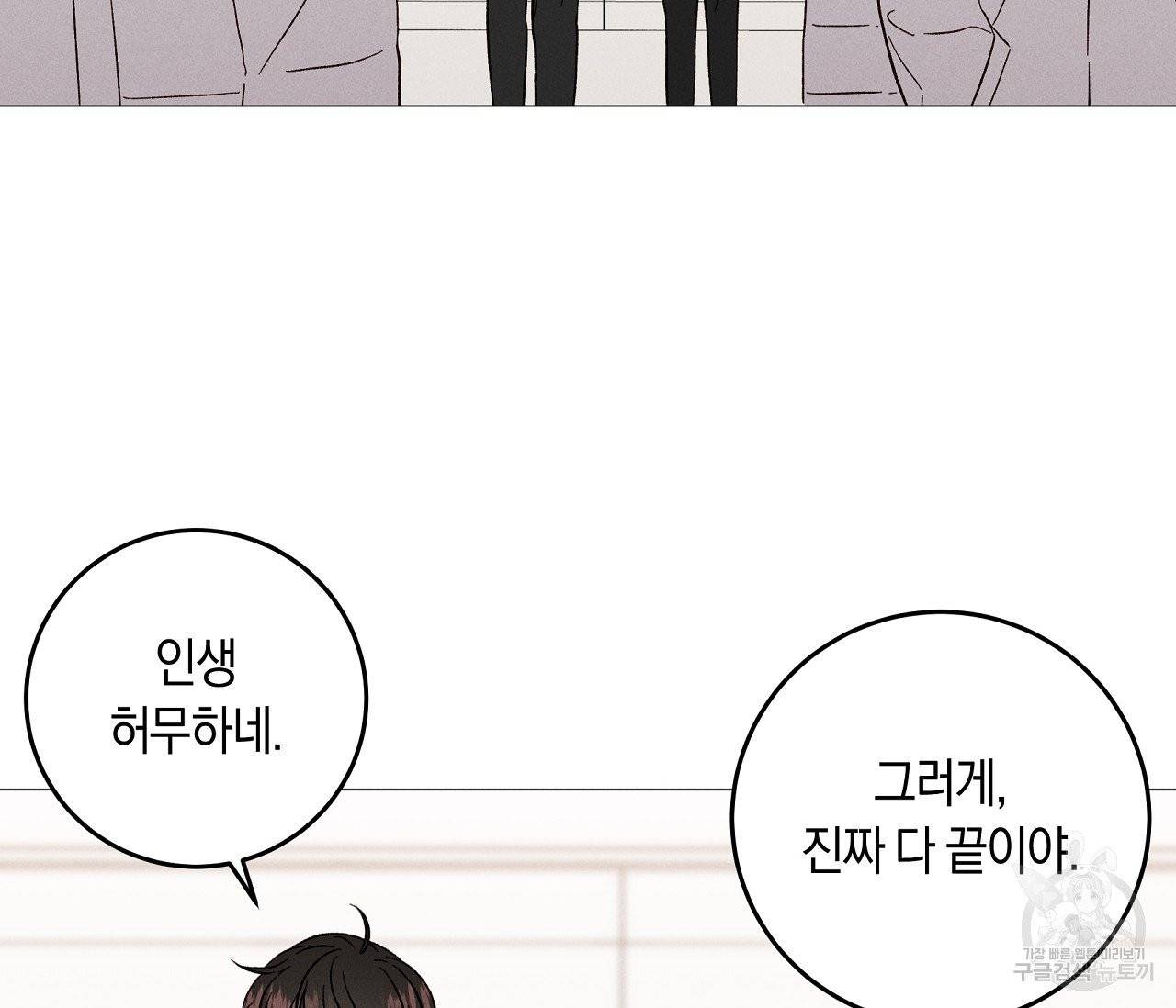 하트 스테인 32화 16