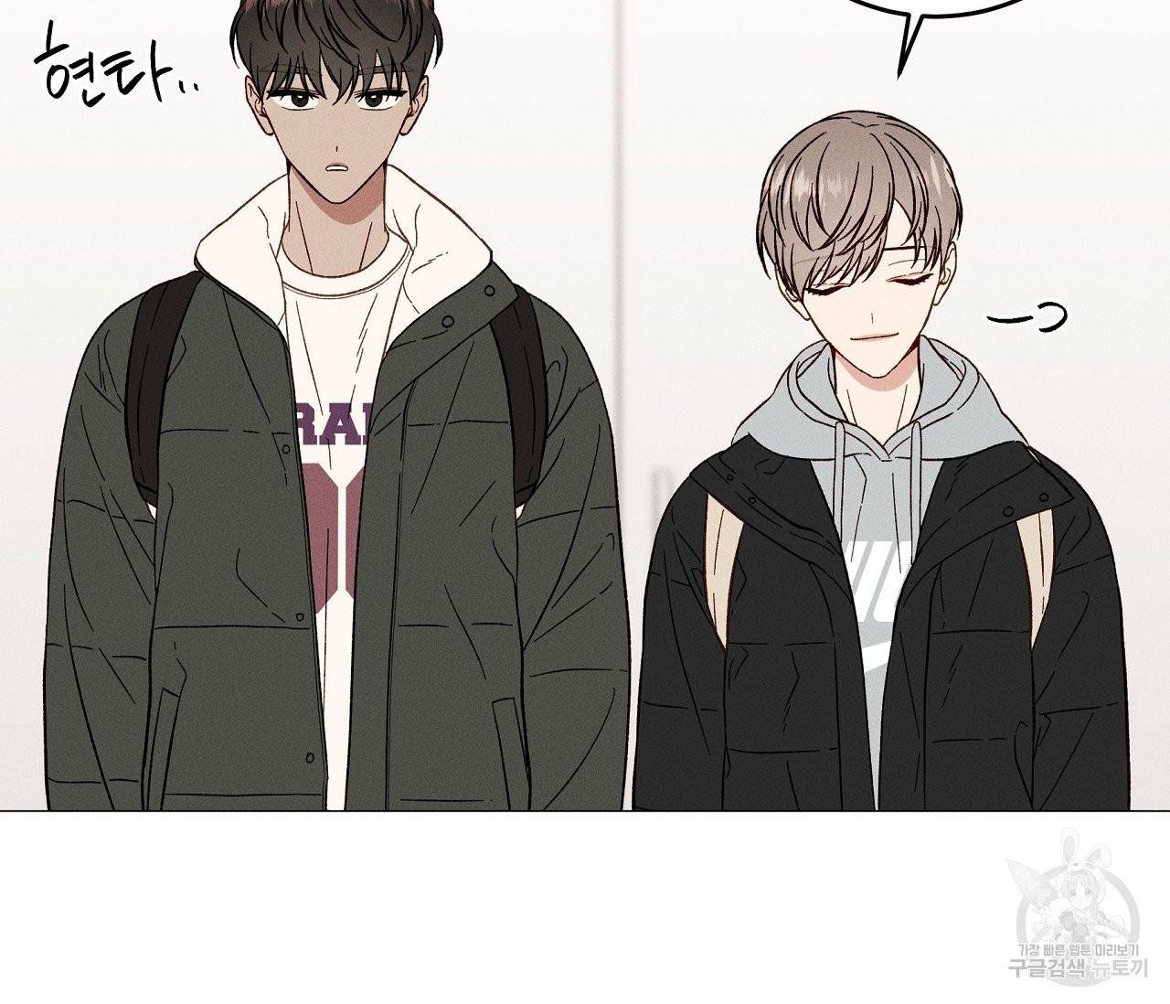 하트 스테인 32화 17