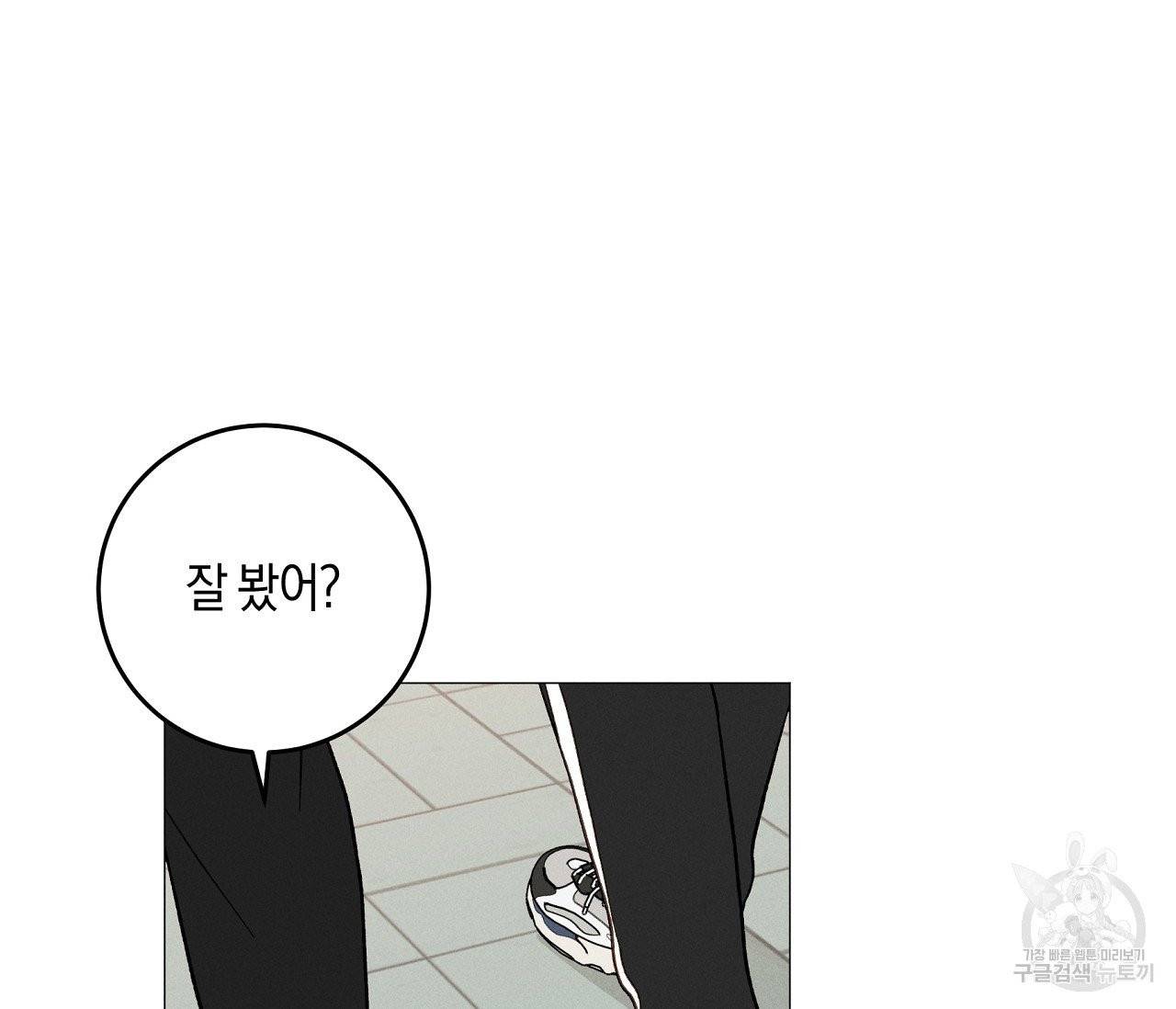 하트 스테인 32화 18