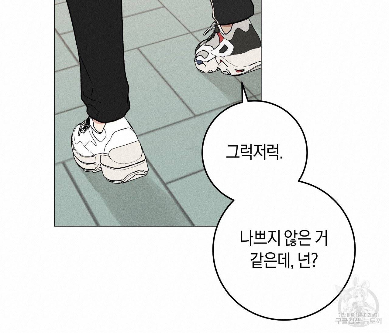 하트 스테인 32화 19