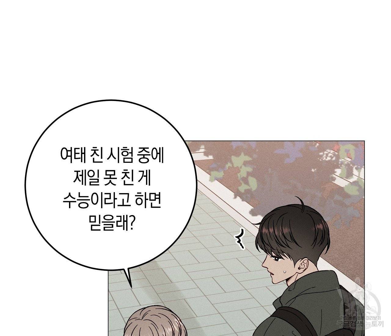 하트 스테인 32화 20