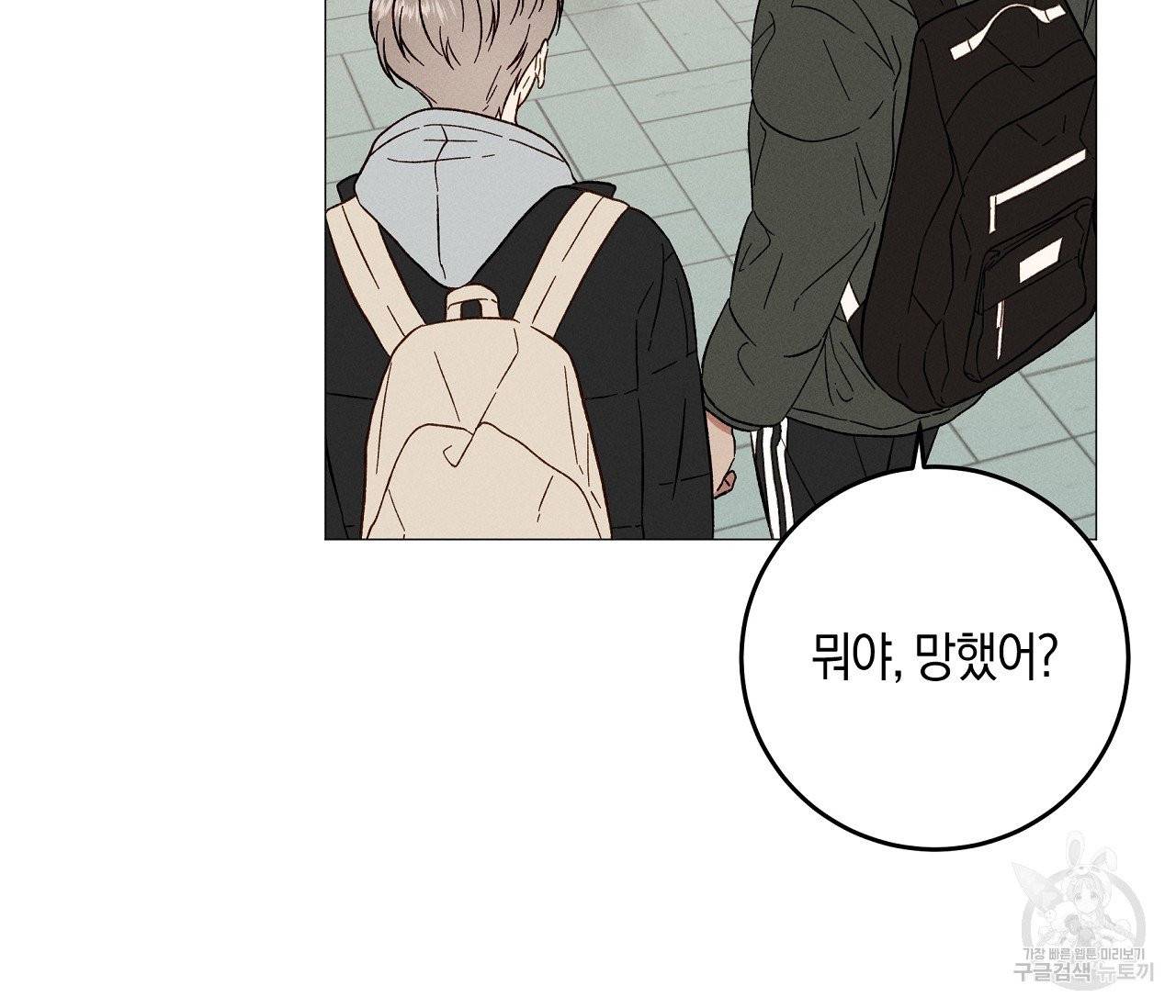 하트 스테인 32화 21