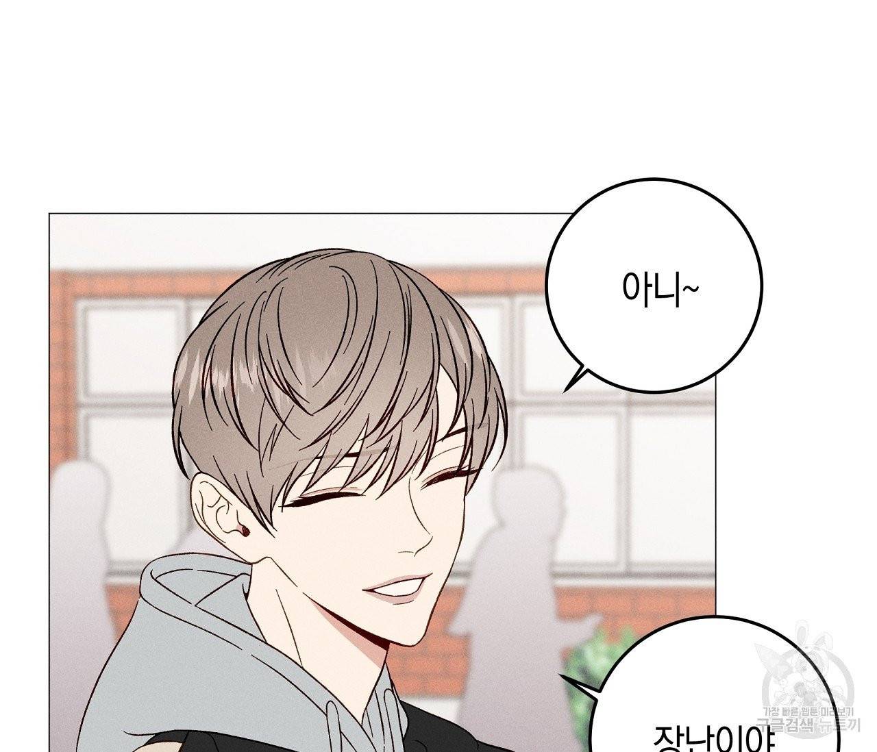하트 스테인 32화 22