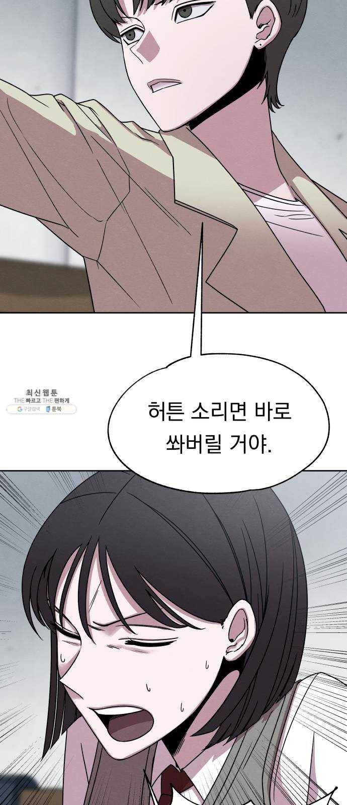 빨리감기 22화 7
