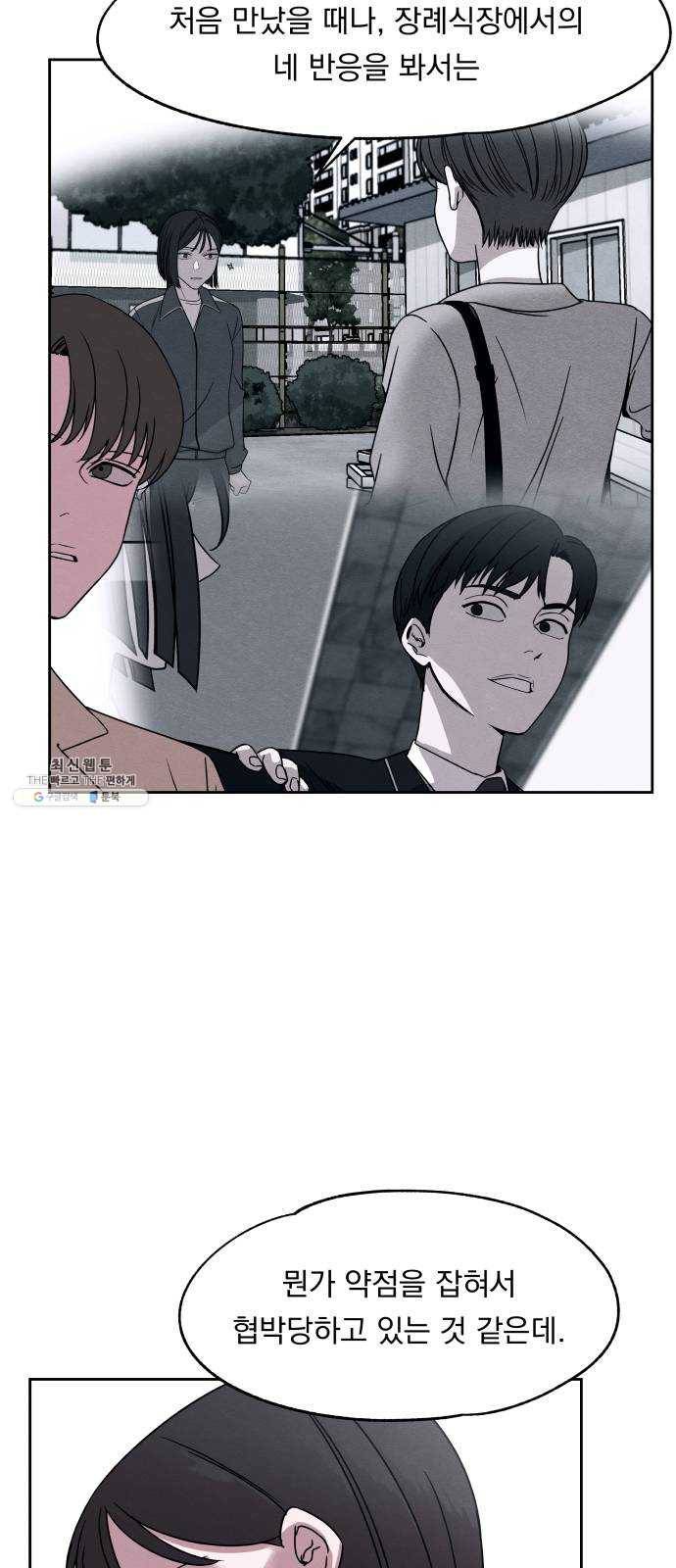 빨리감기 22화 11