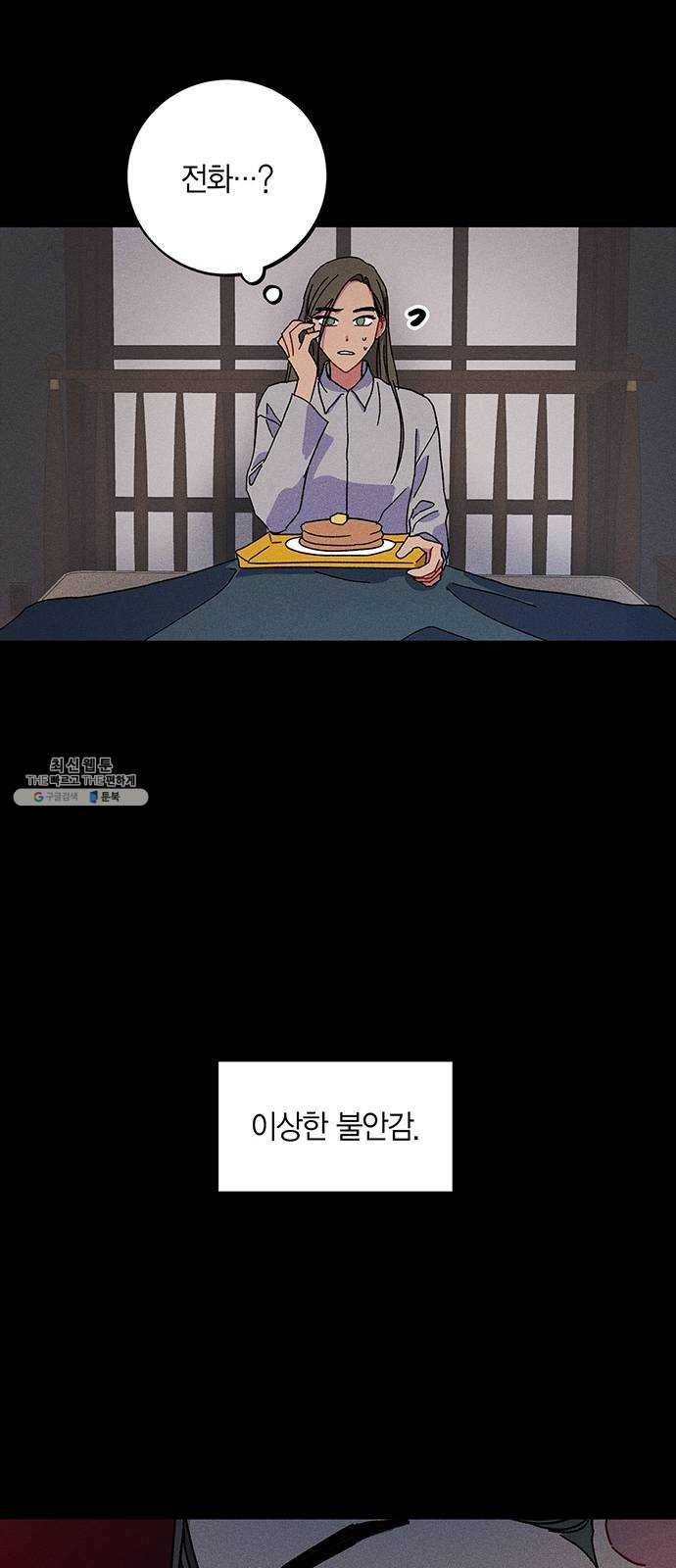 진짜 정말 맹세코 좋아해 38화 9
