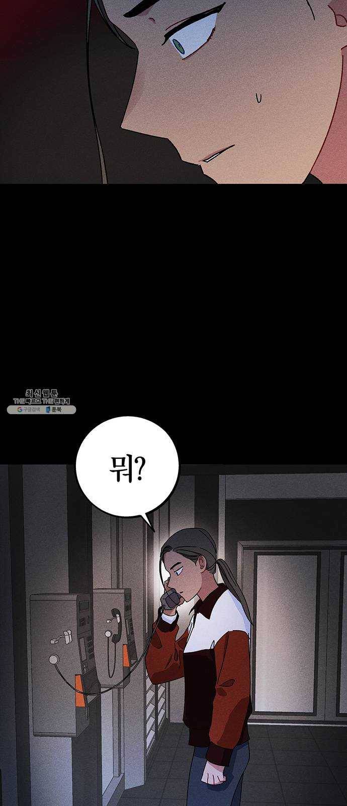 진짜 정말 맹세코 좋아해 38화 10
