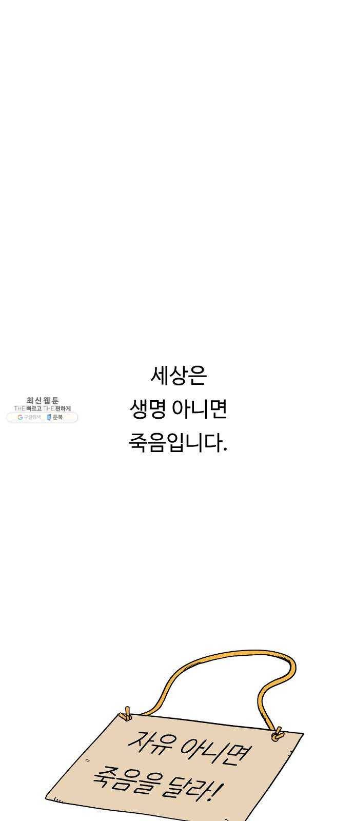 합법해적 파르페 76화 [안개 속의 유령선] 1