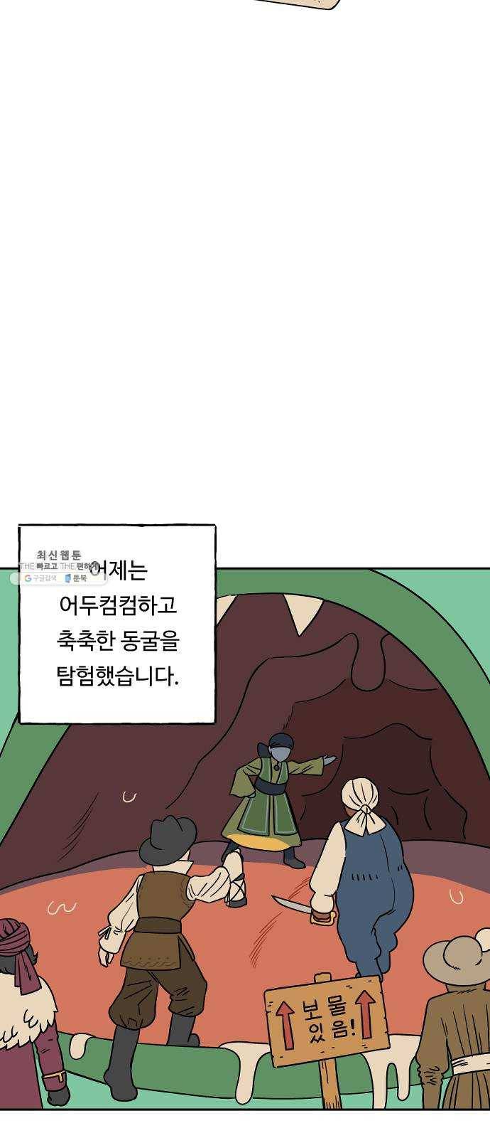 합법해적 파르페 76화 [안개 속의 유령선] 2