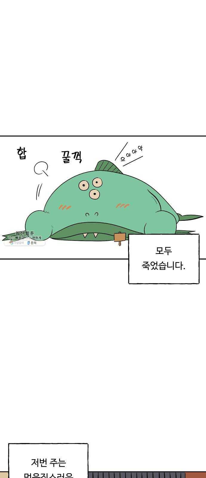 합법해적 파르페 76화 [안개 속의 유령선] 3