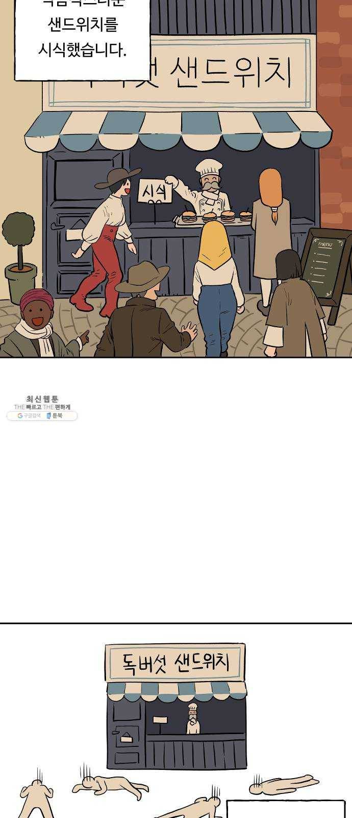 합법해적 파르페 76화 [안개 속의 유령선] 4