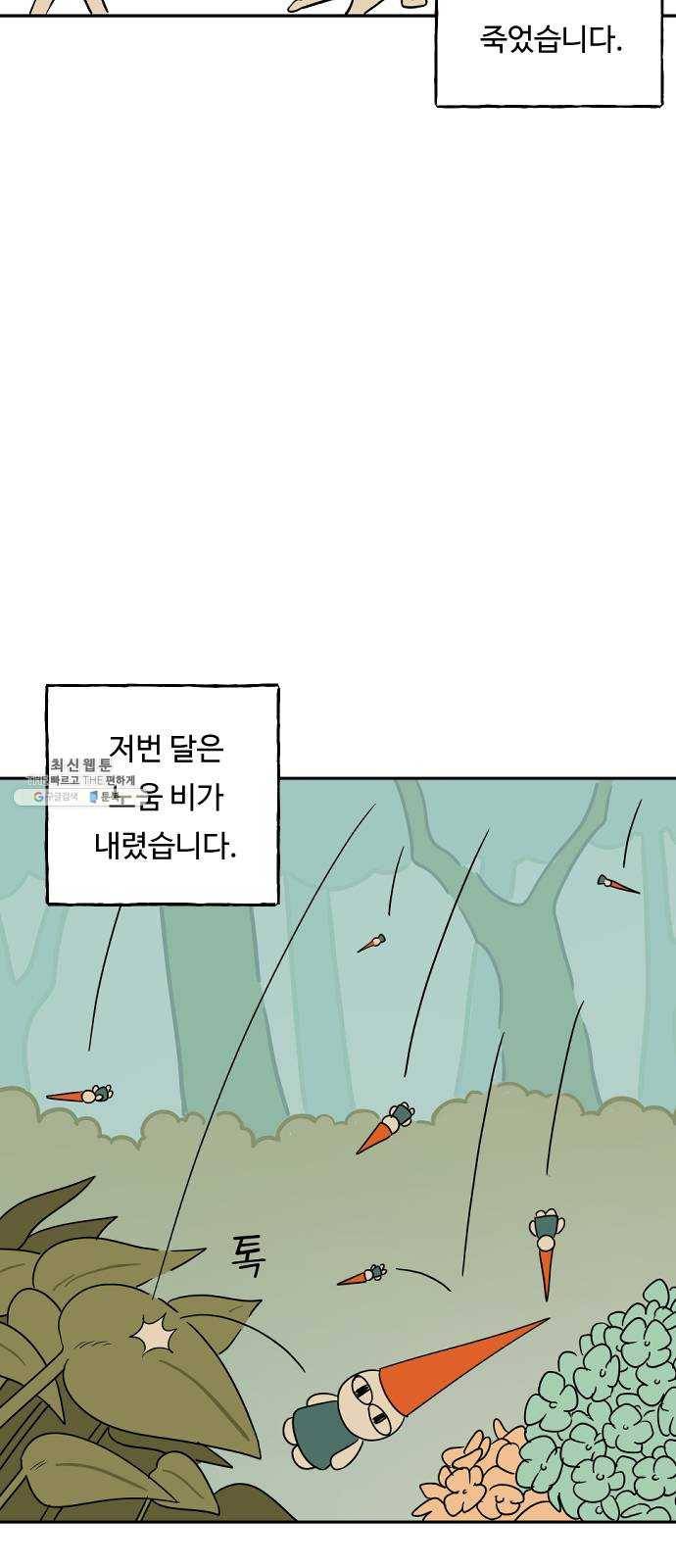 합법해적 파르페 76화 [안개 속의 유령선] 5