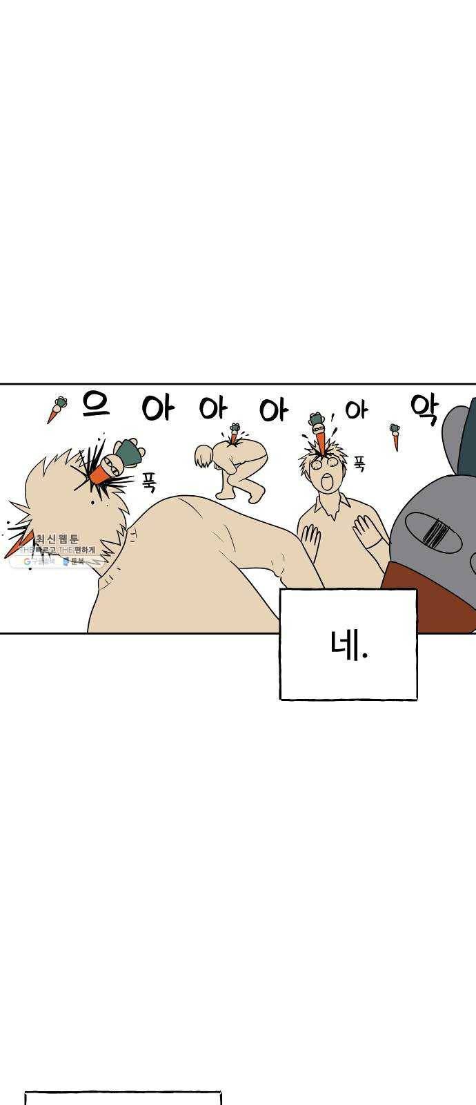 합법해적 파르페 76화 [안개 속의 유령선] 6
