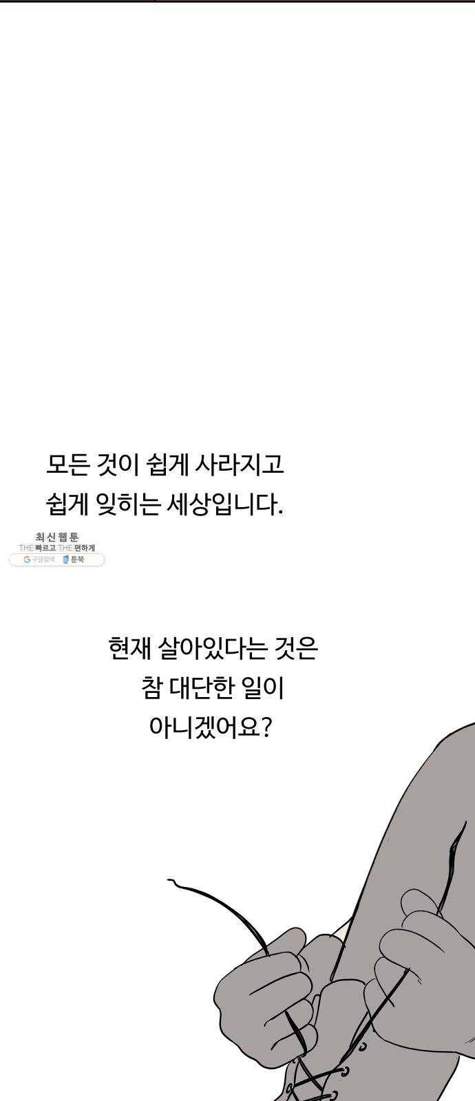 합법해적 파르페 76화 [안개 속의 유령선] 10