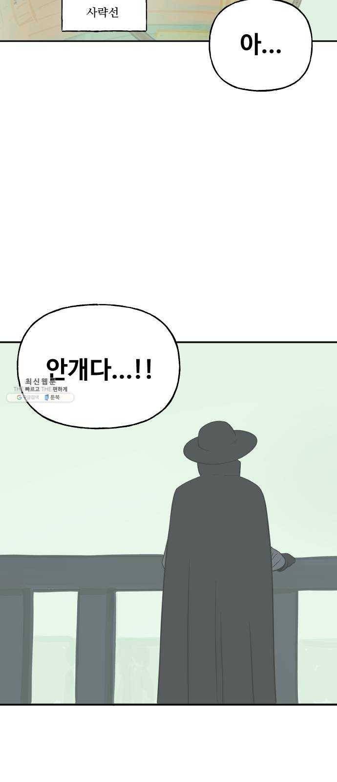 합법해적 파르페 76화 [안개 속의 유령선] 15