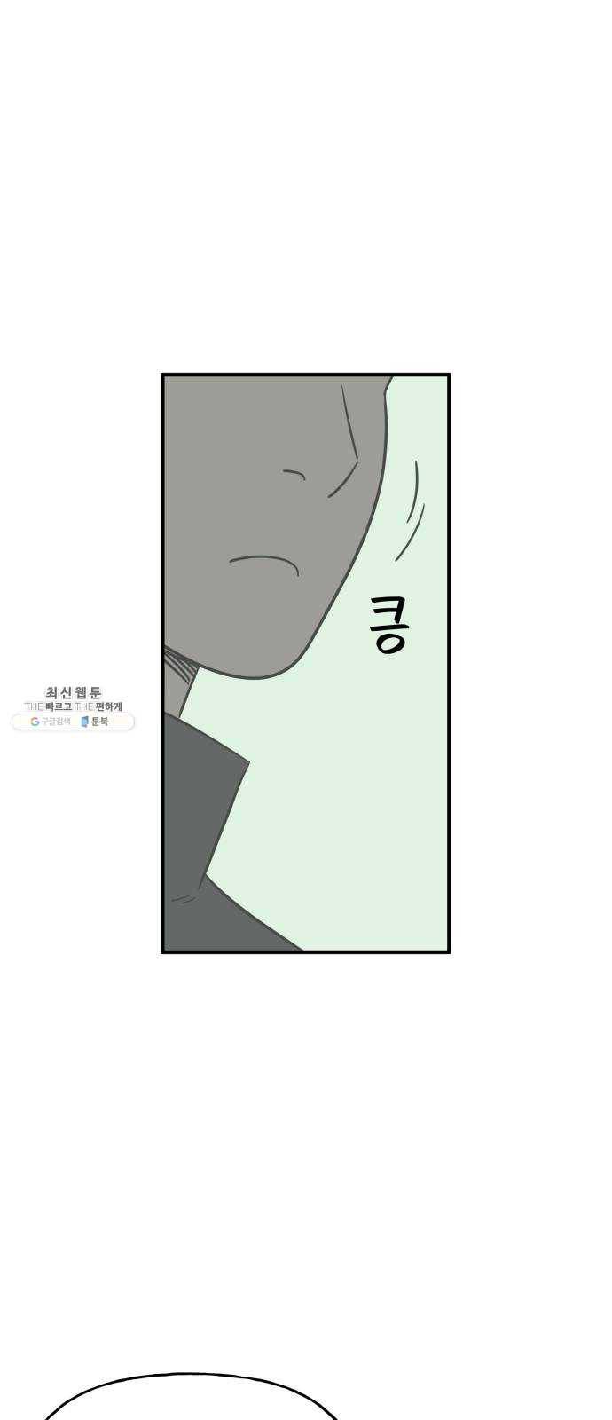 합법해적 파르페 76화 [안개 속의 유령선] 18