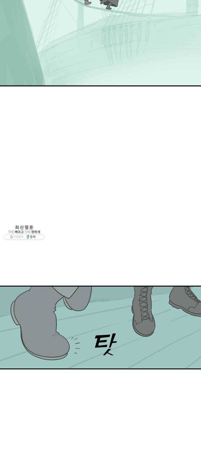 합법해적 파르페 76화 [안개 속의 유령선] 26