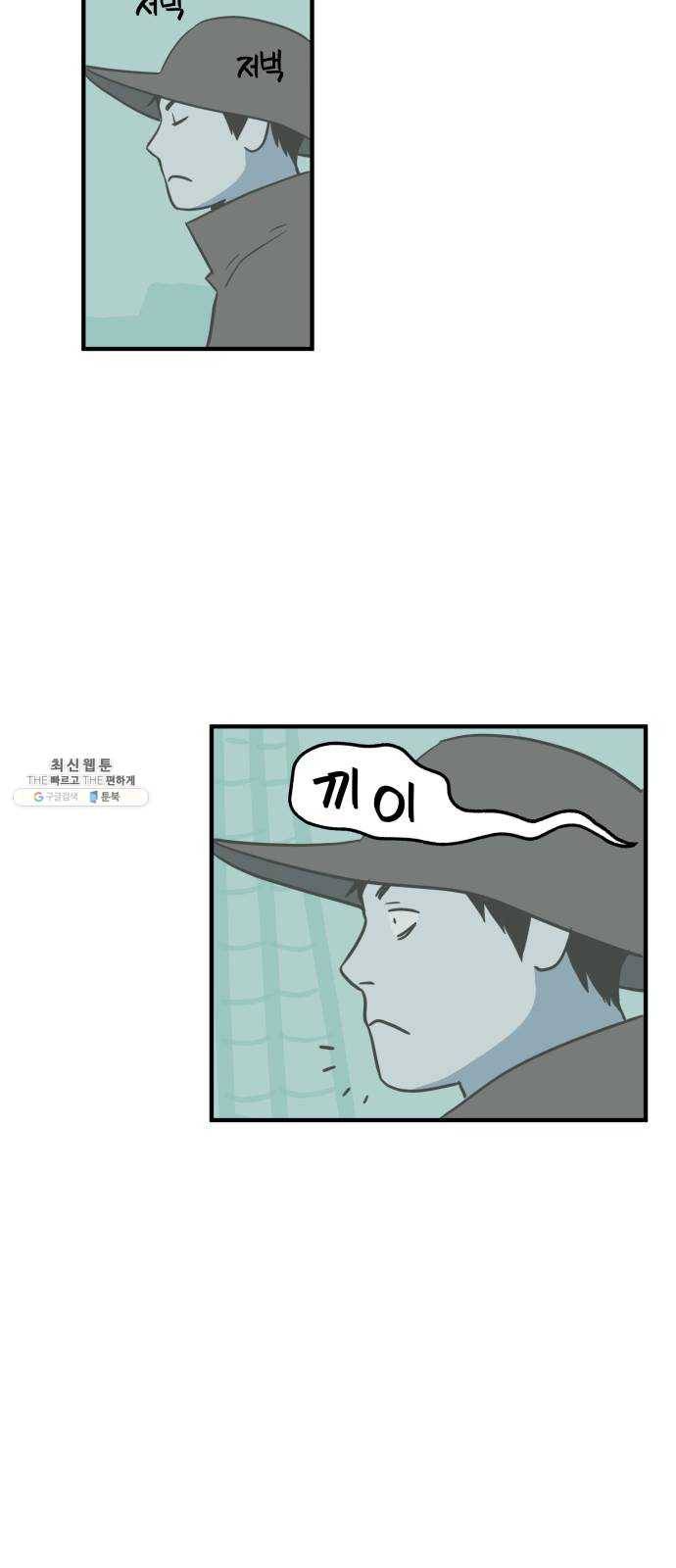 합법해적 파르페 76화 [안개 속의 유령선] 31