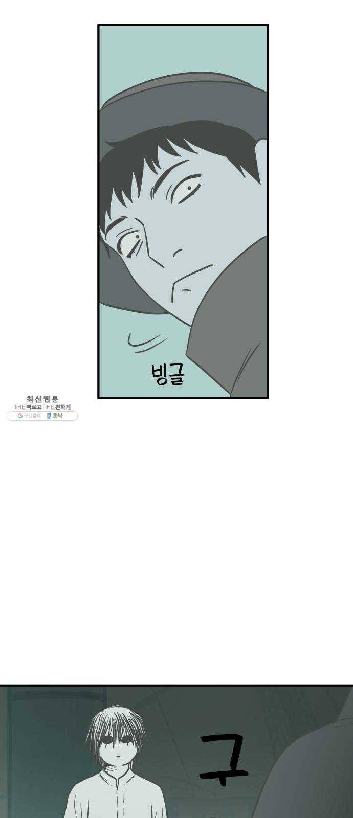 합법해적 파르페 76화 [안개 속의 유령선] 32