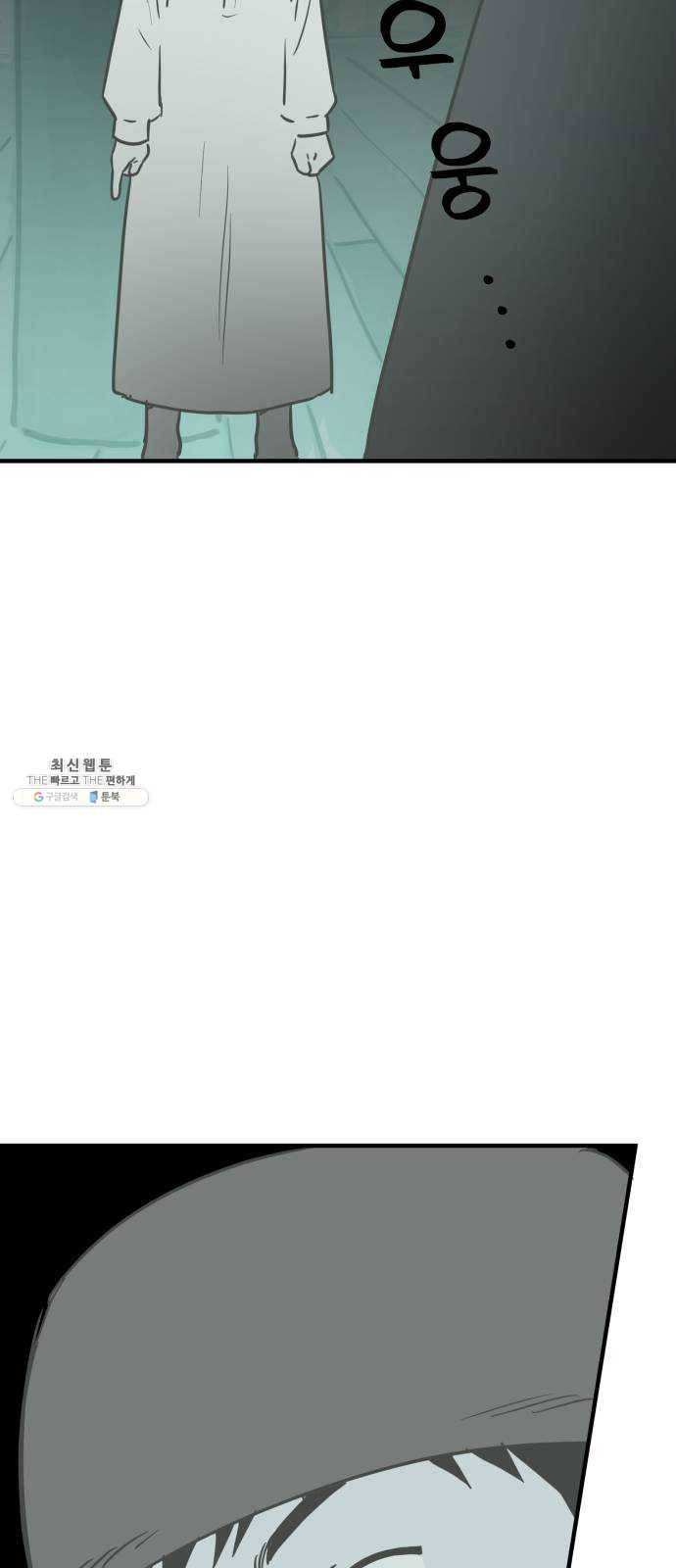 합법해적 파르페 76화 [안개 속의 유령선] 33