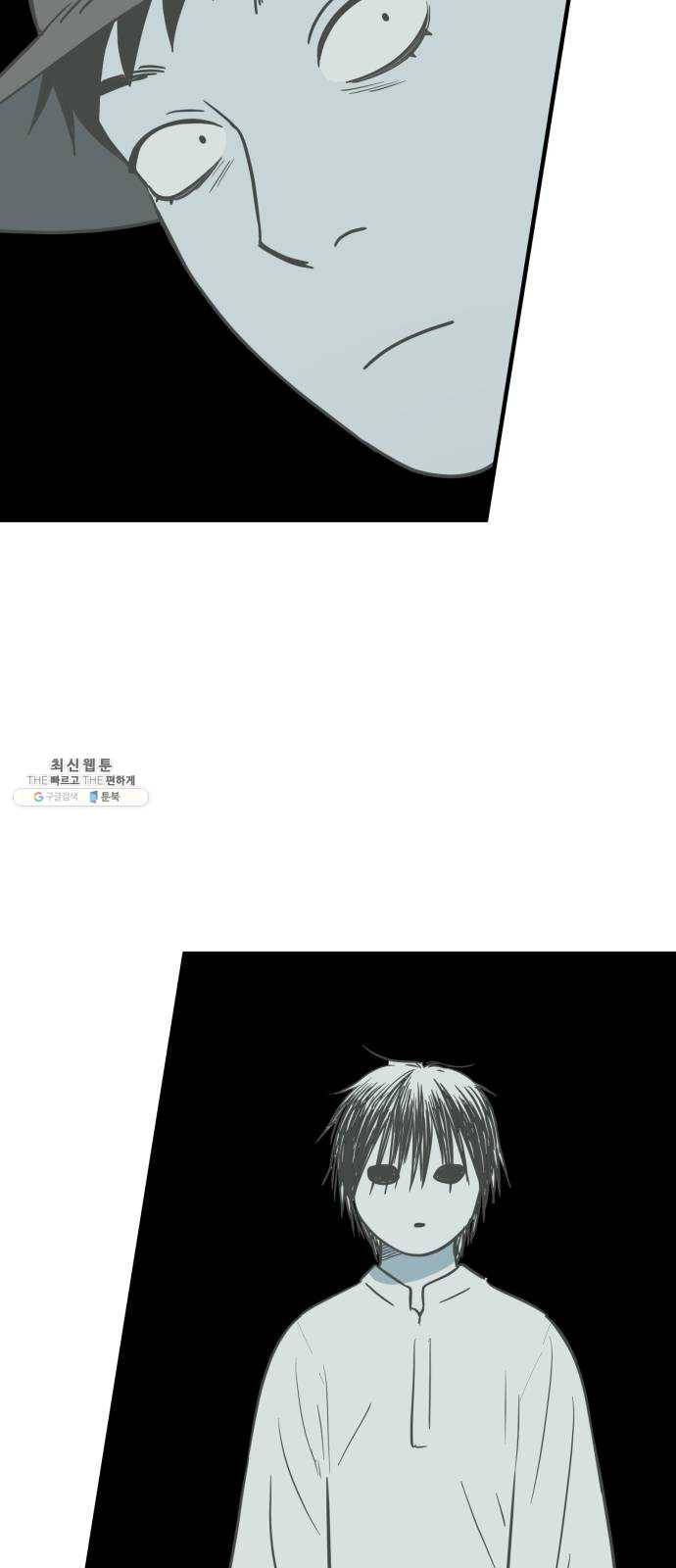 합법해적 파르페 76화 [안개 속의 유령선] 34