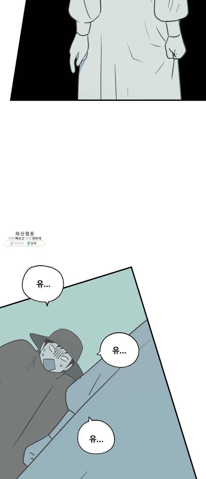 합법해적 파르페 76화 [안개 속의 유령선] 35