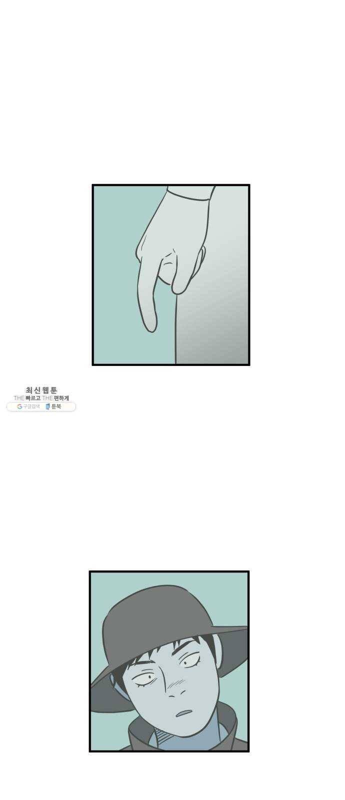 합법해적 파르페 76화 [안개 속의 유령선] 37